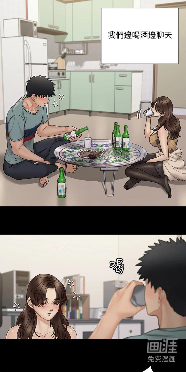 第246章：答应交往