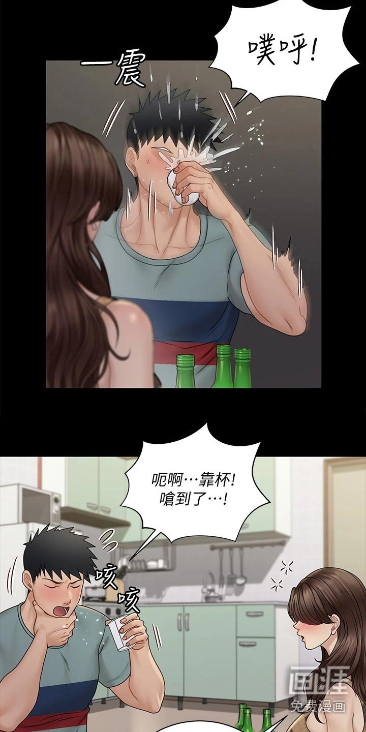 第246章：答应交往