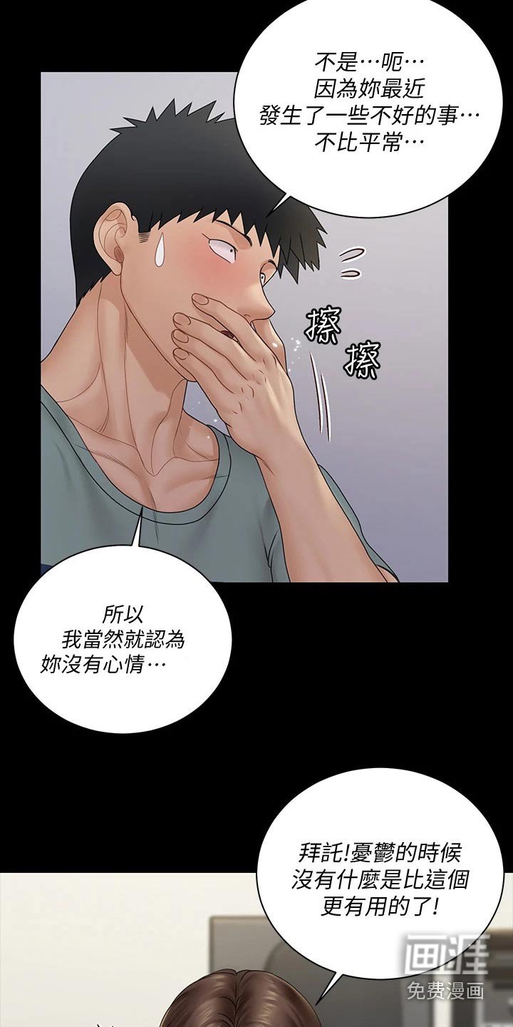 第246章：答应交往