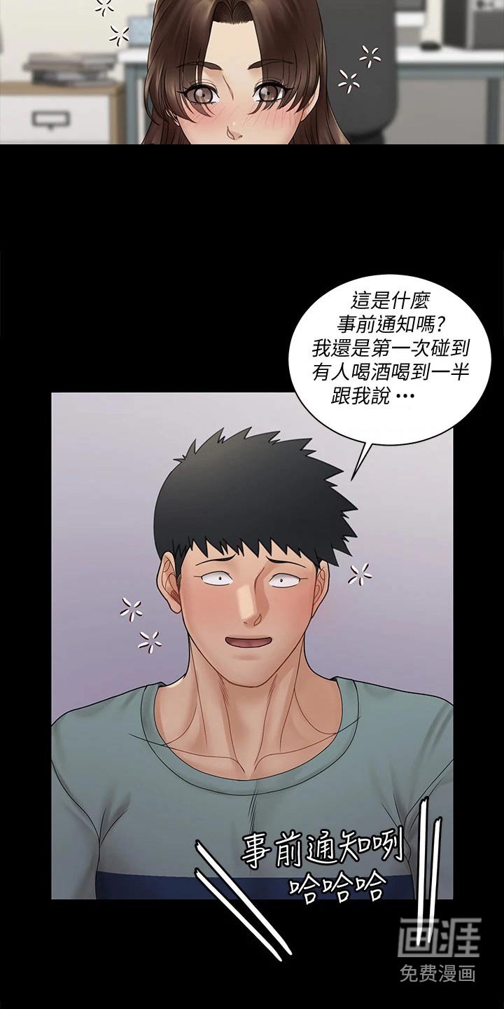 第246章：答应交往