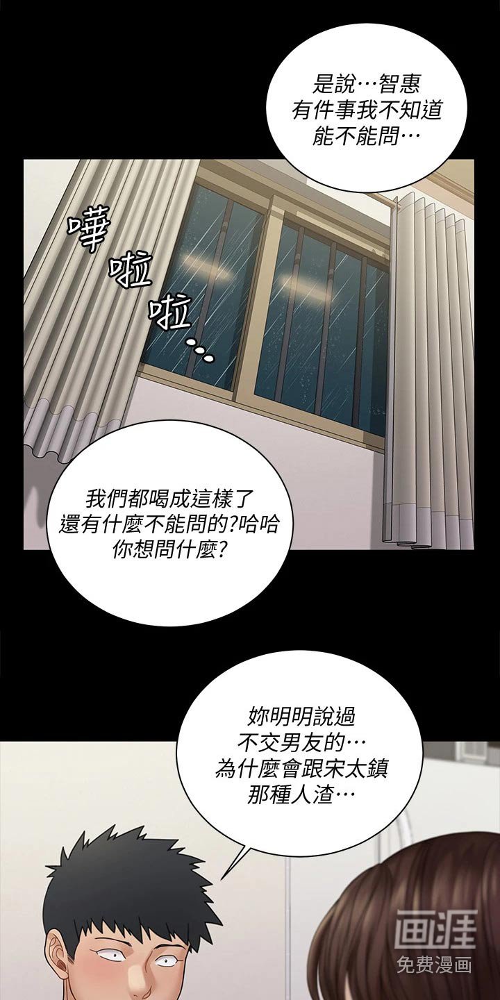 第246章：答应交往