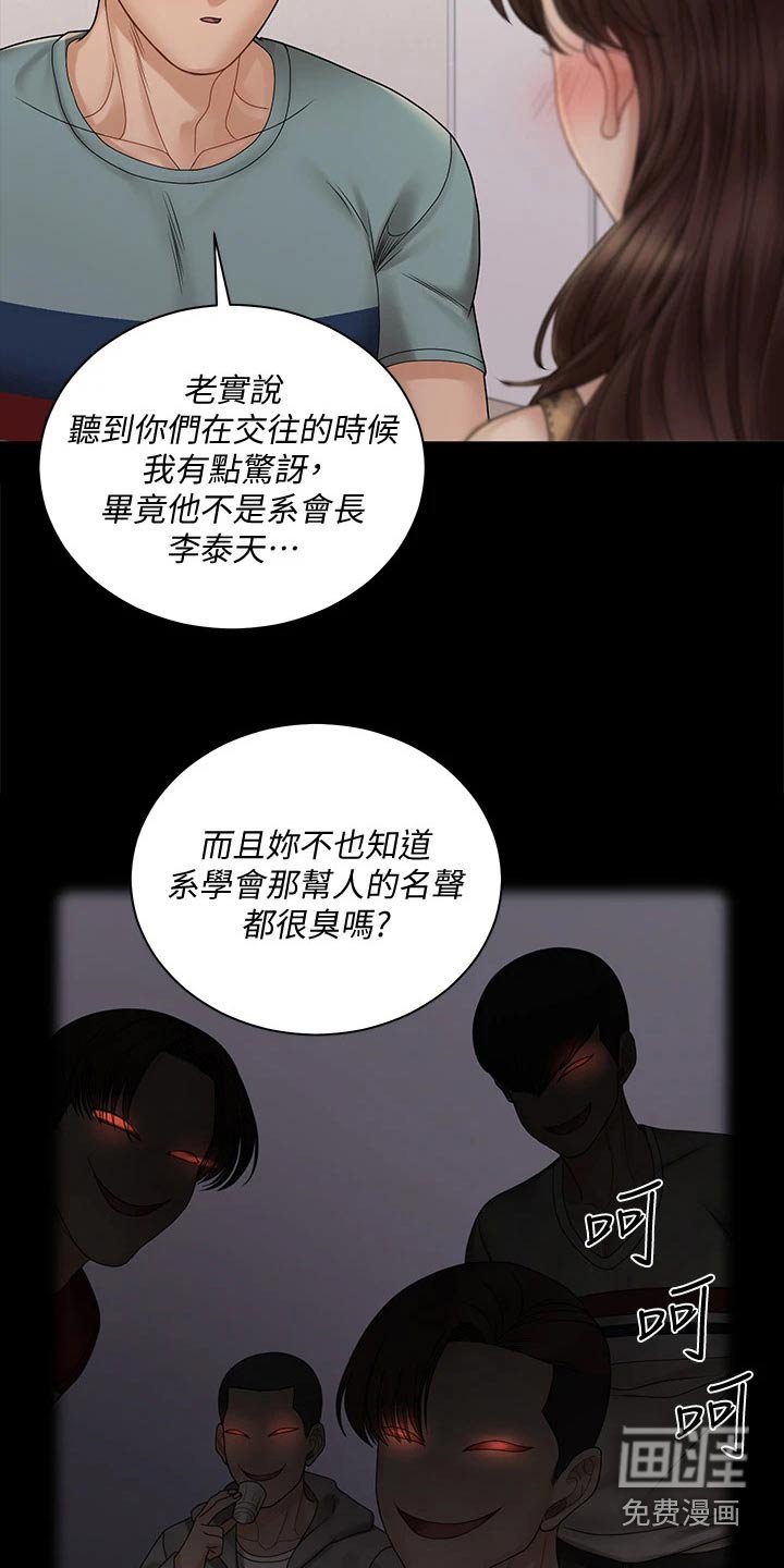 第246章：答应交往
