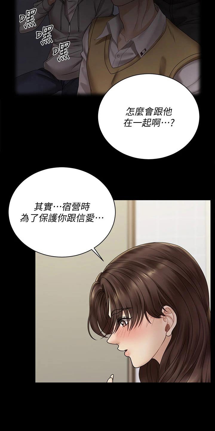 第246章：答应交往