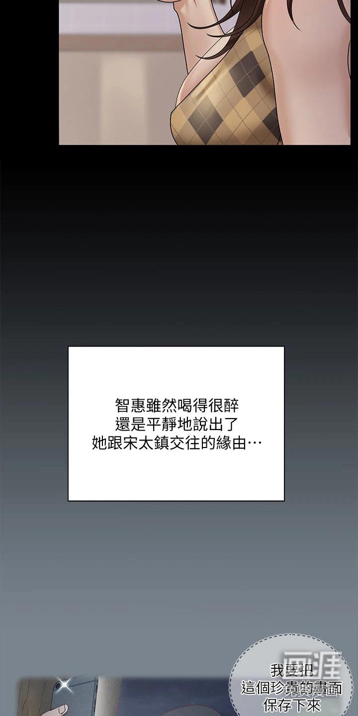 第246章：答应交往