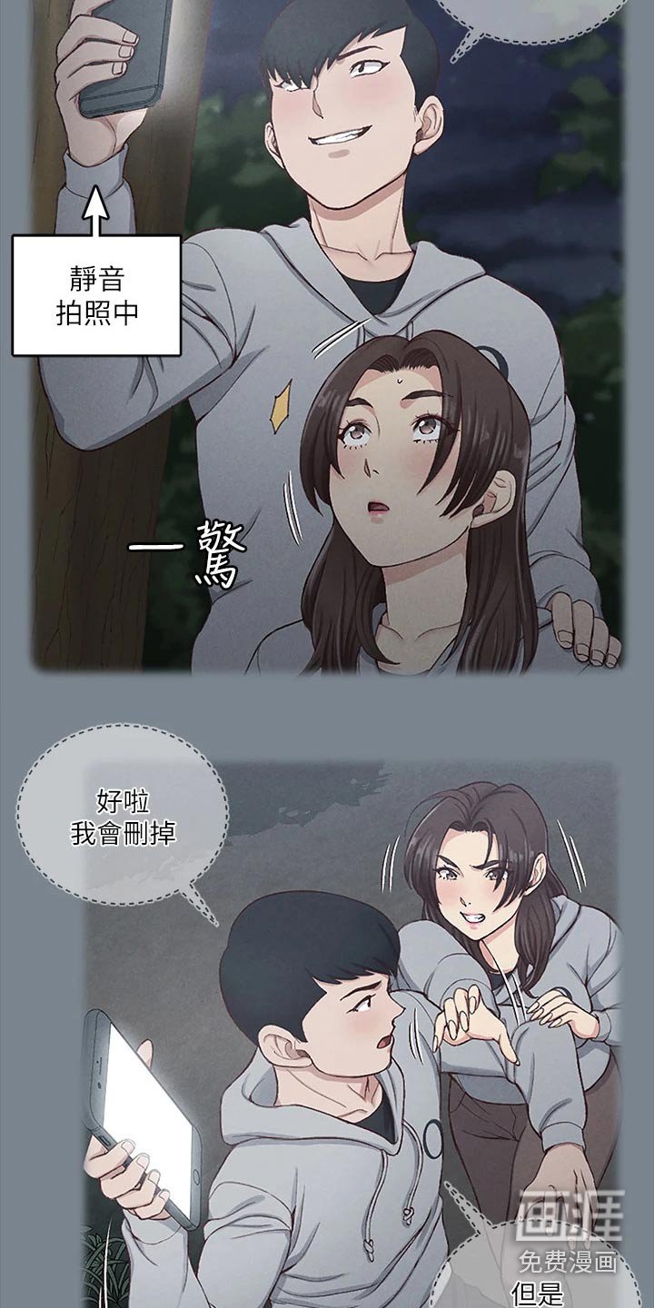 第246章：答应交往