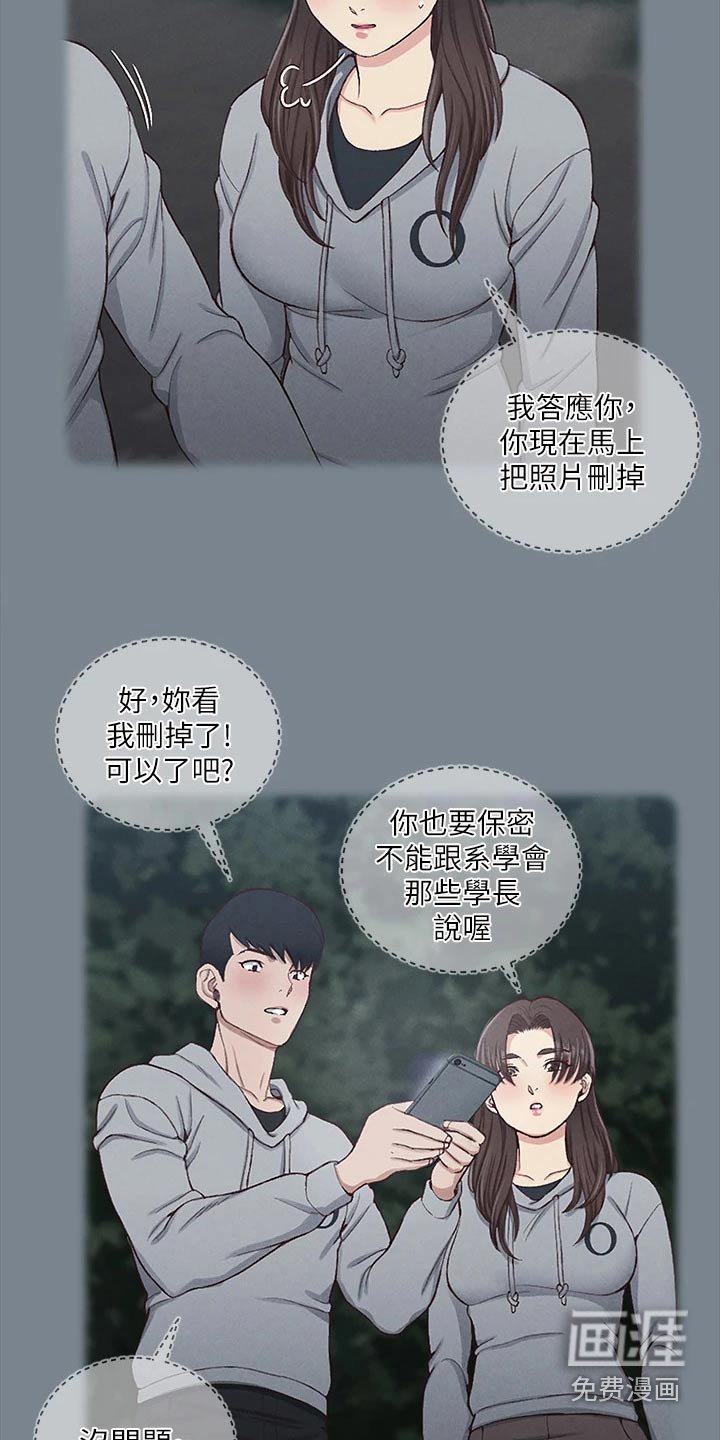 第246章：答应交往