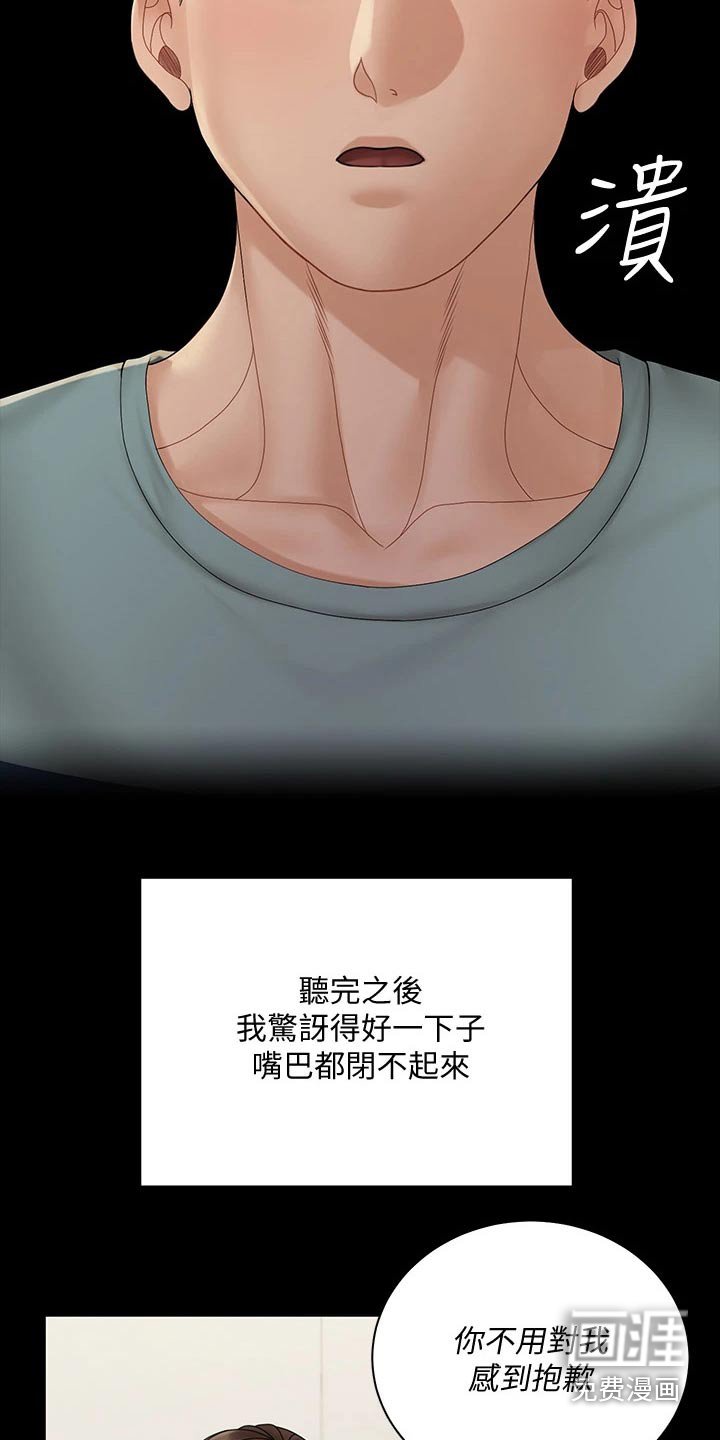 第246章：答应交往