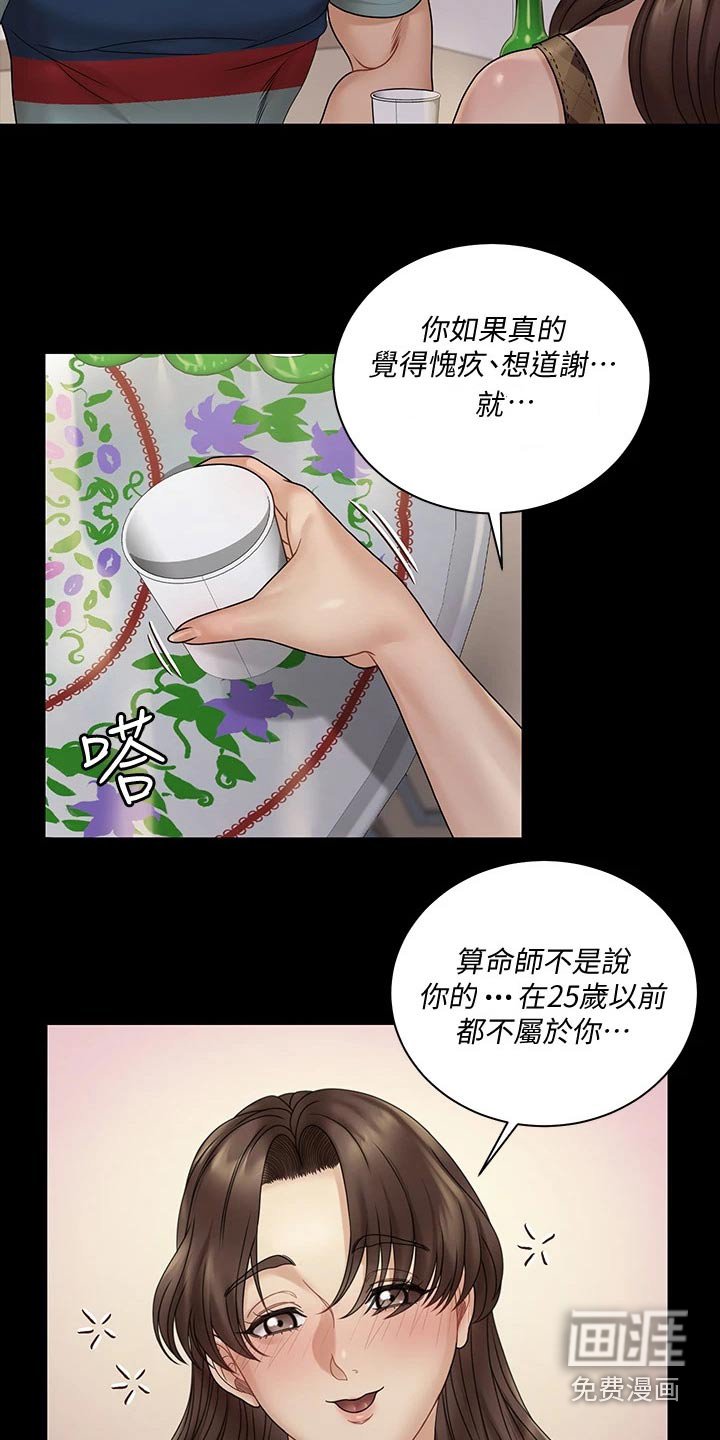第246章：答应交往