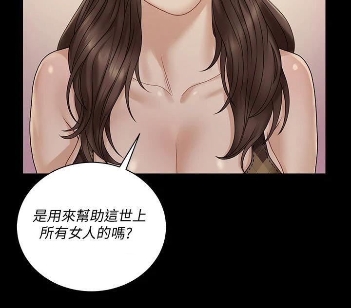 第246章：答应交往