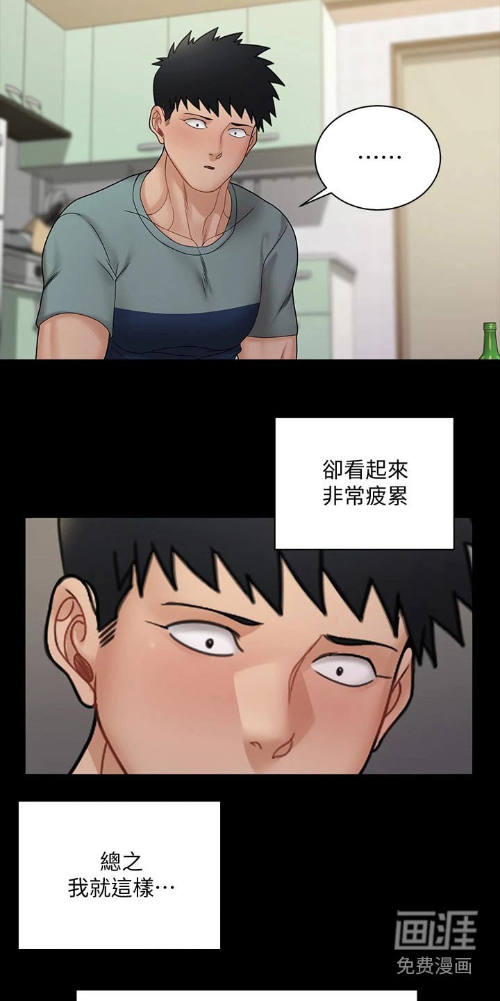 第246章：答应交往