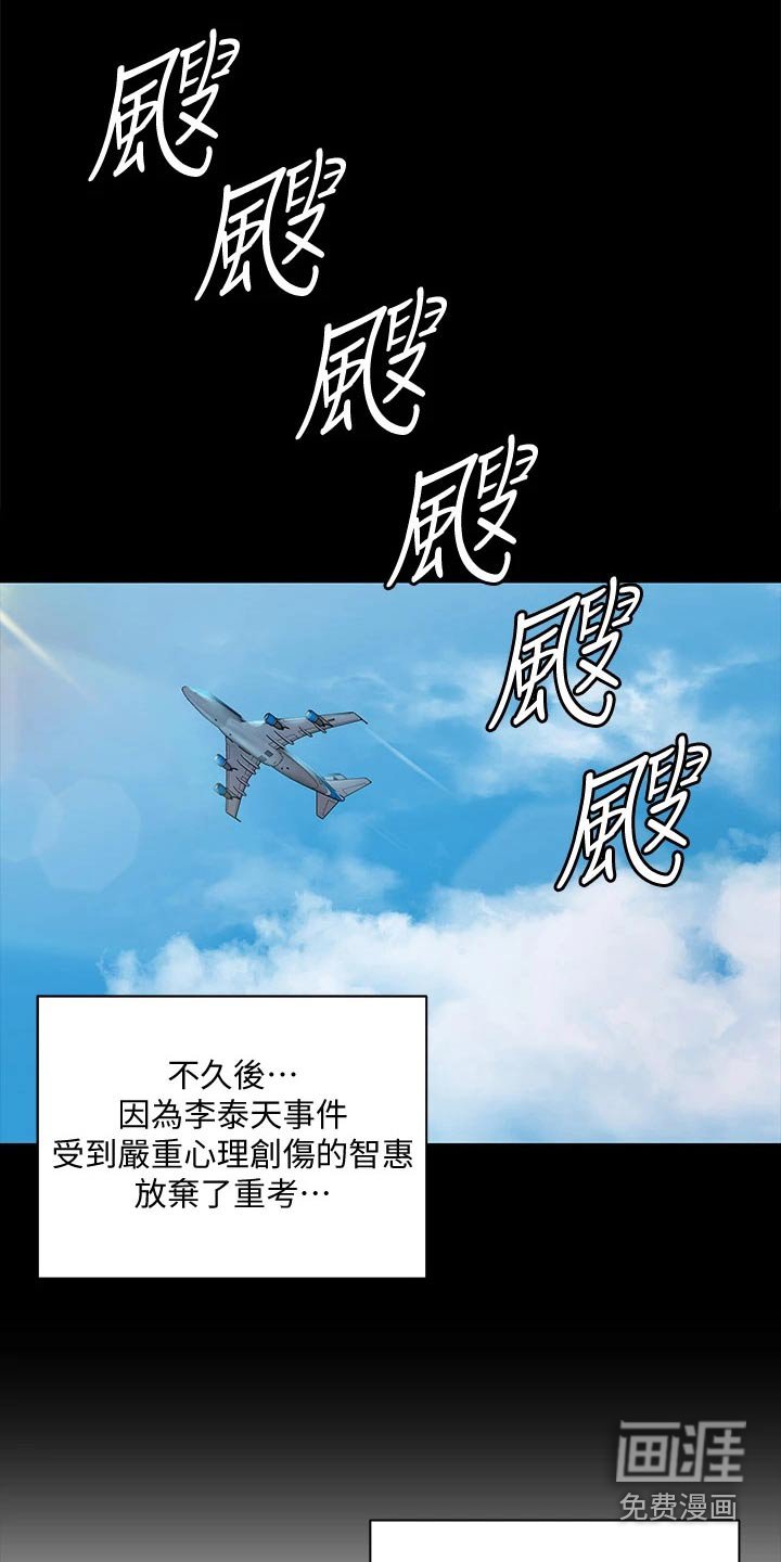 第246章：答应交往