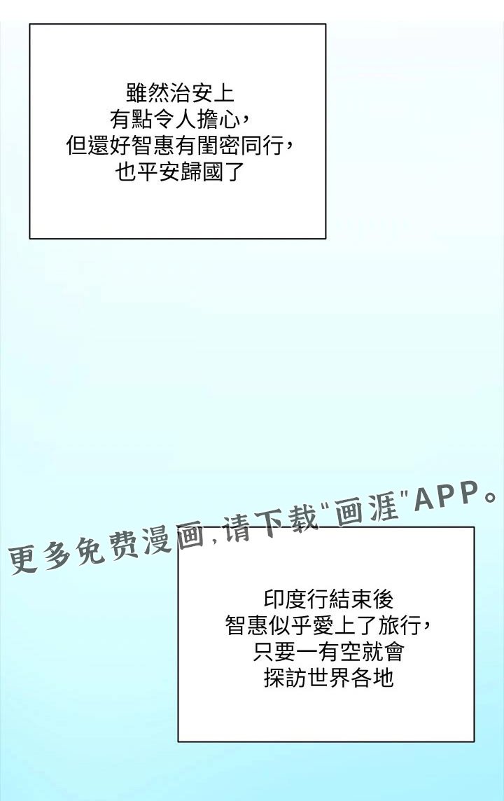 第247章：议论纷纷