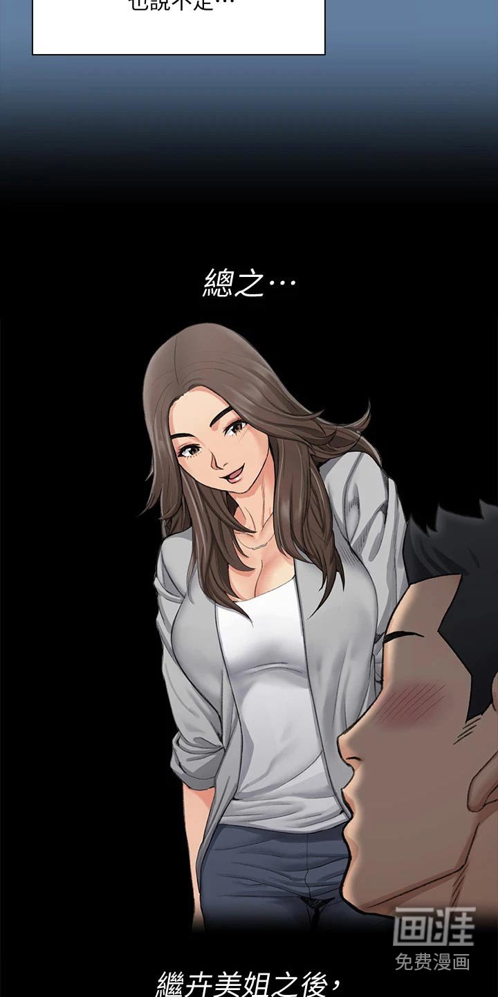 第247章：议论纷纷