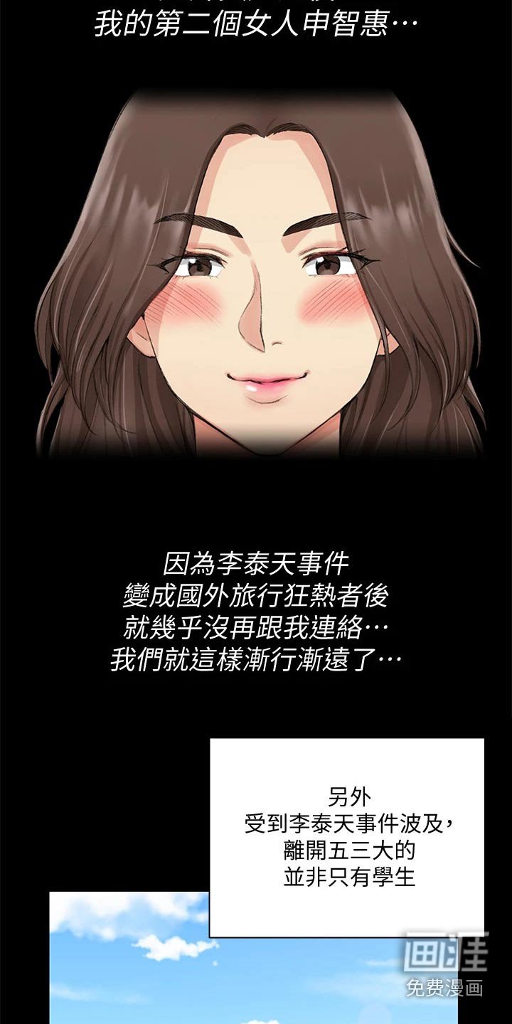 第247章：议论纷纷