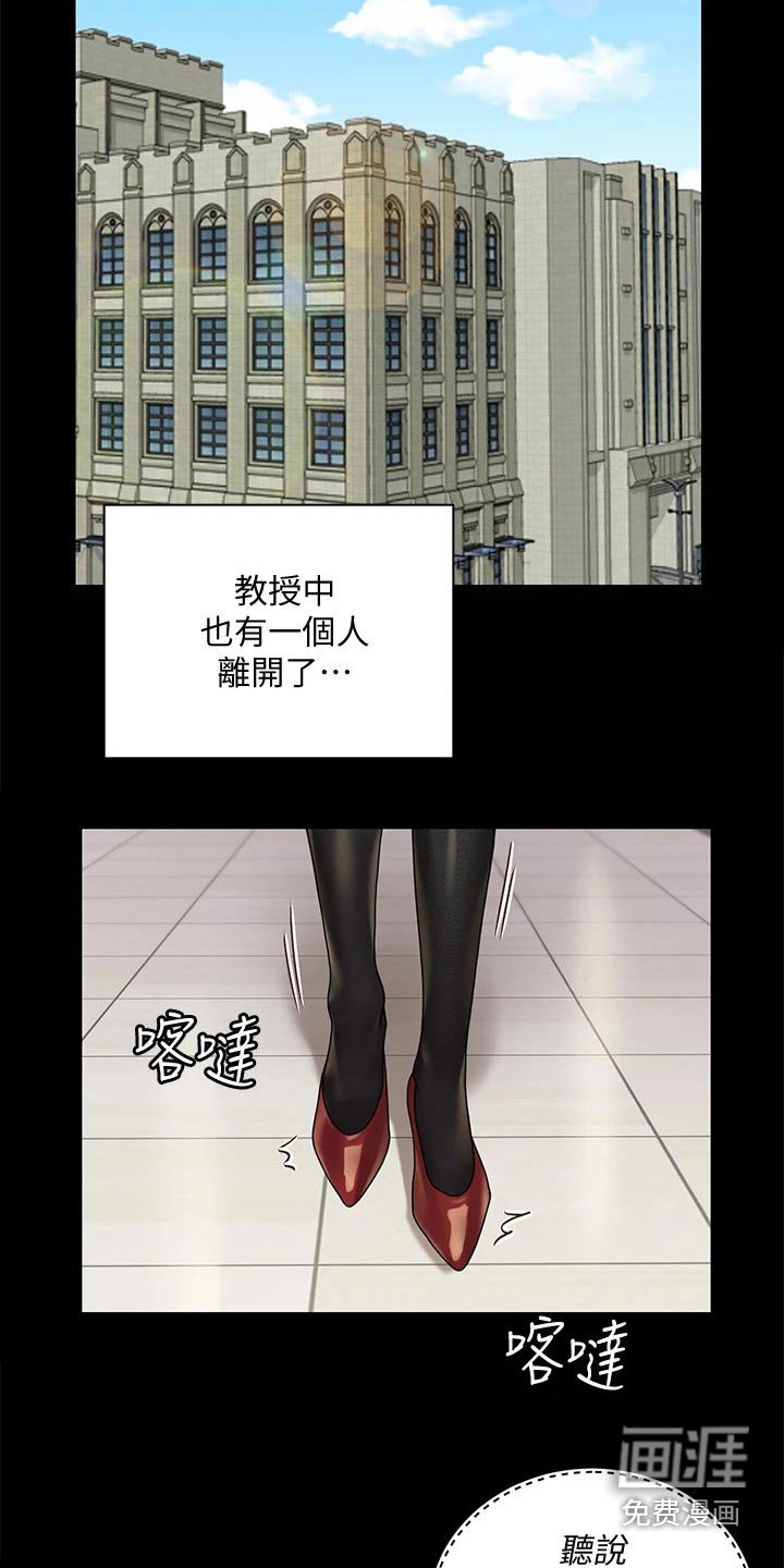 第247章：议论纷纷