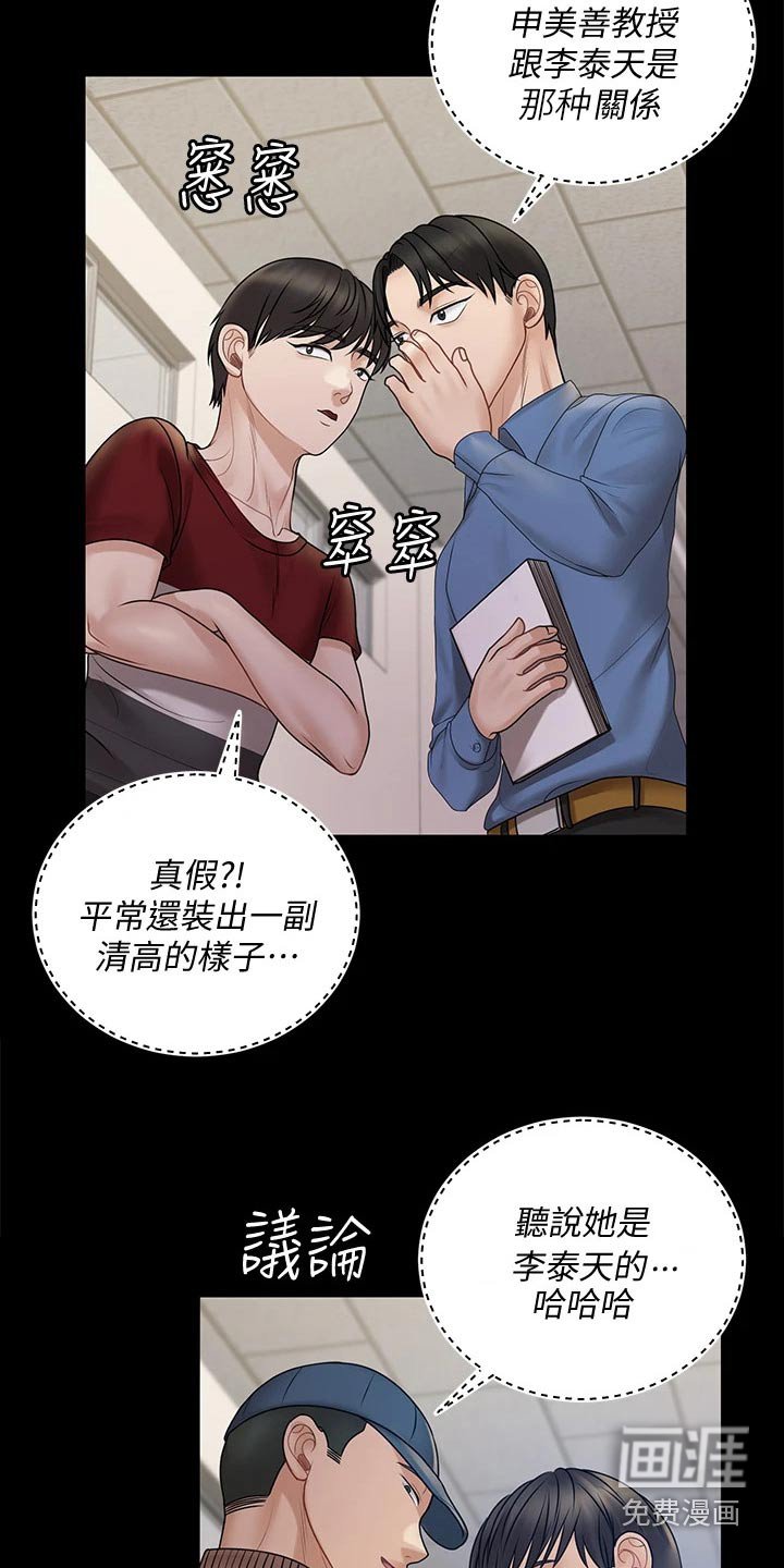 第247章：议论纷纷