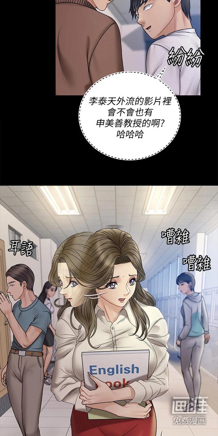 第247章：议论纷纷