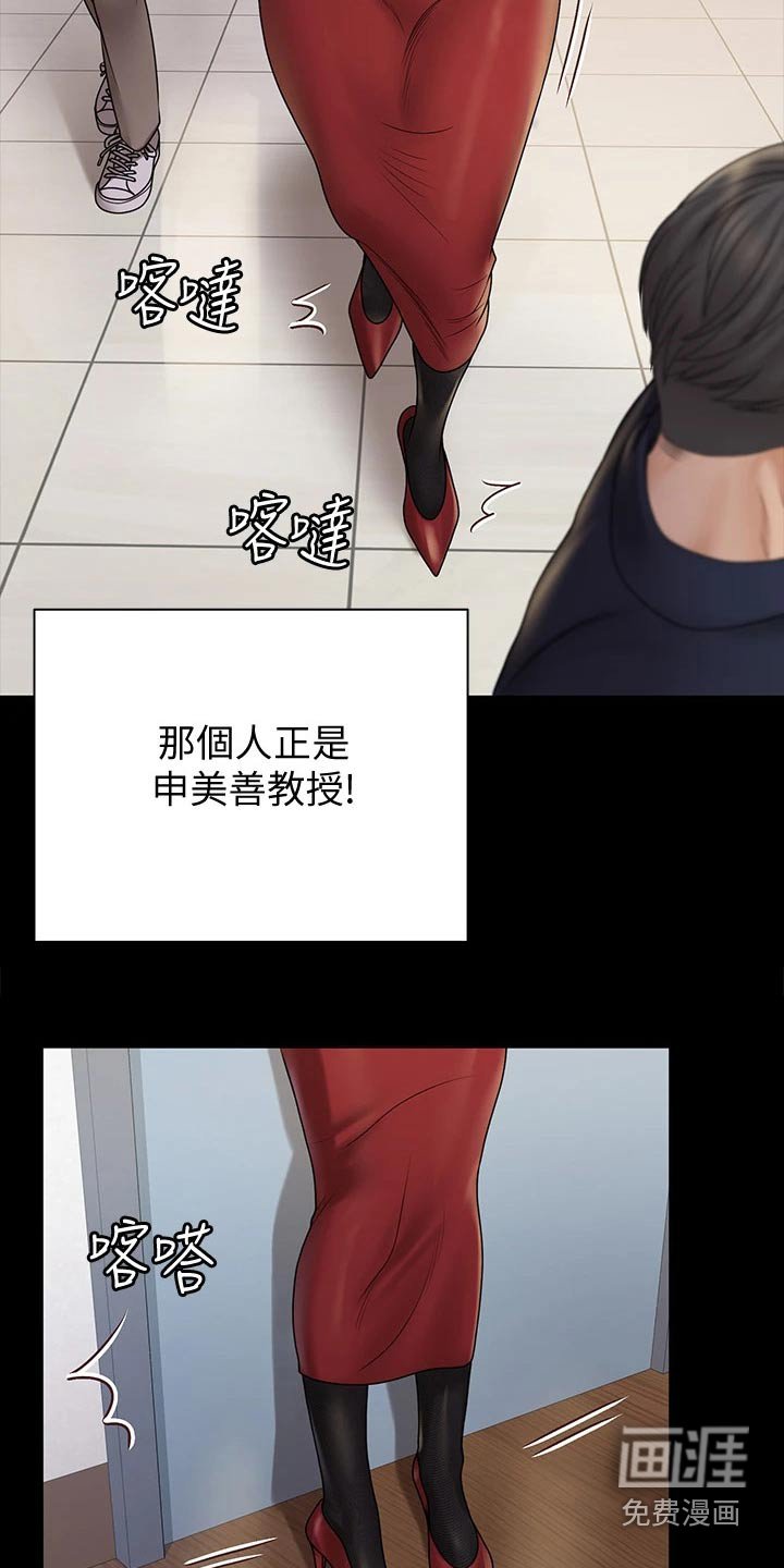 第247章：议论纷纷