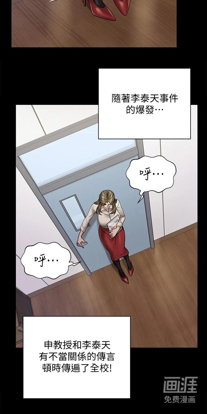 第247章：议论纷纷