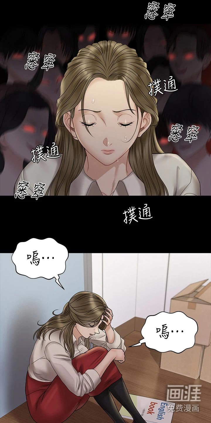 第247章：议论纷纷