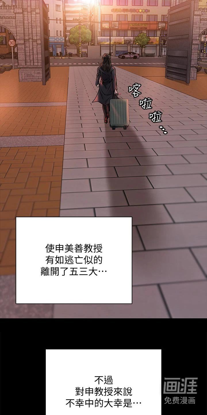 第247章：议论纷纷
