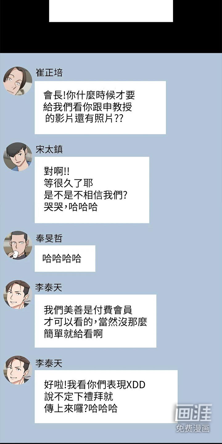 第247章：议论纷纷