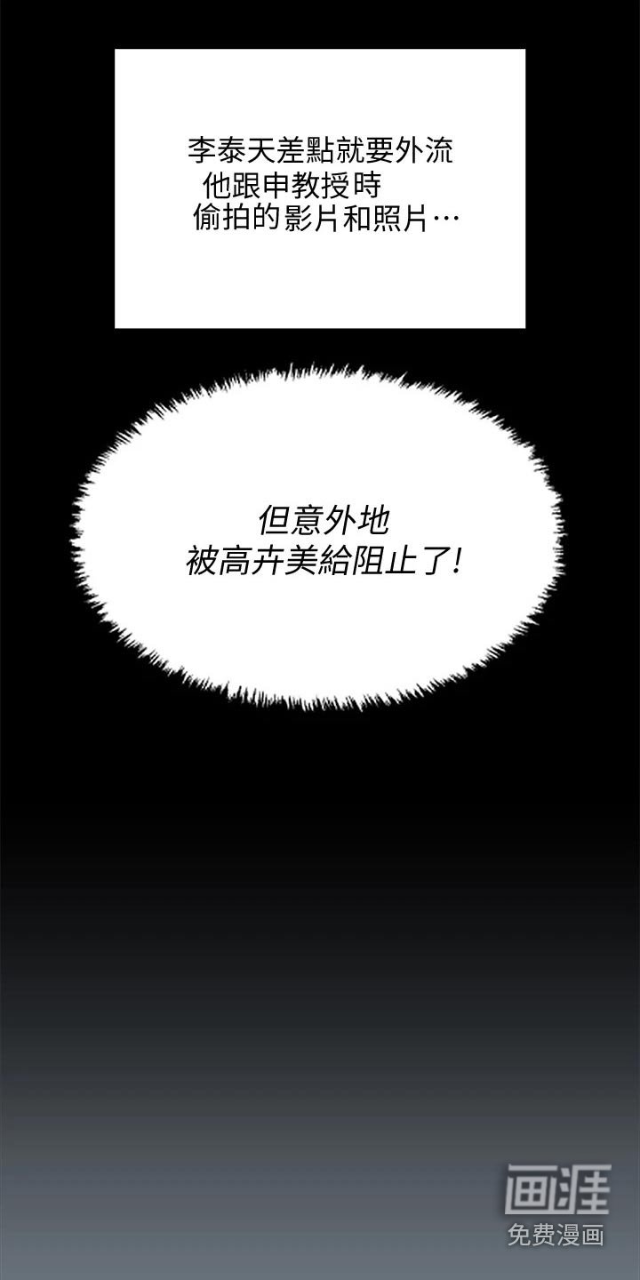 第247章：议论纷纷