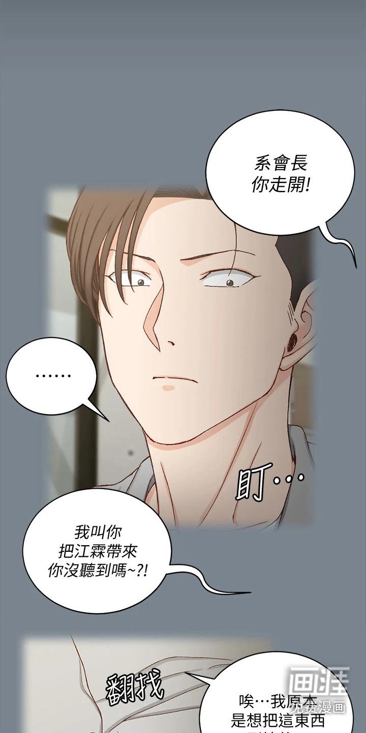 第247章：议论纷纷