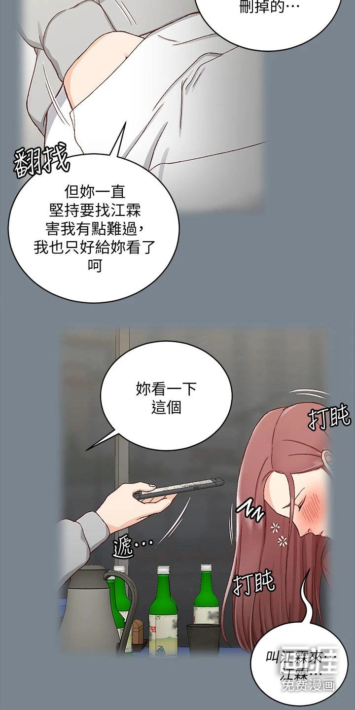 第247章：议论纷纷