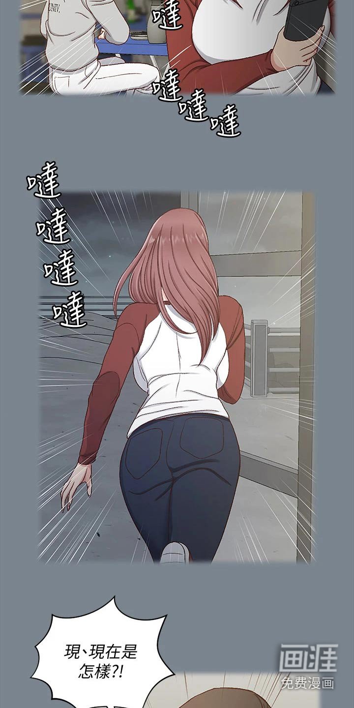 第247章：议论纷纷