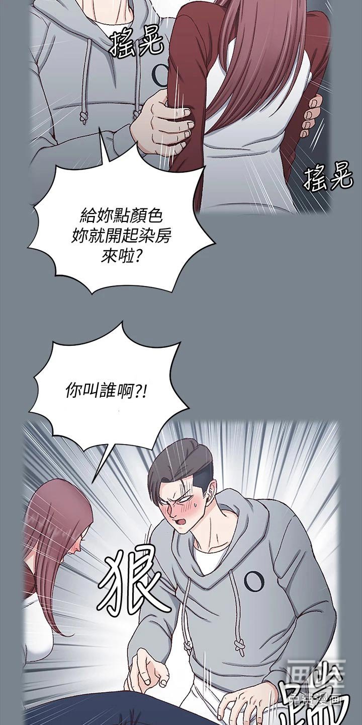 第247章：议论纷纷