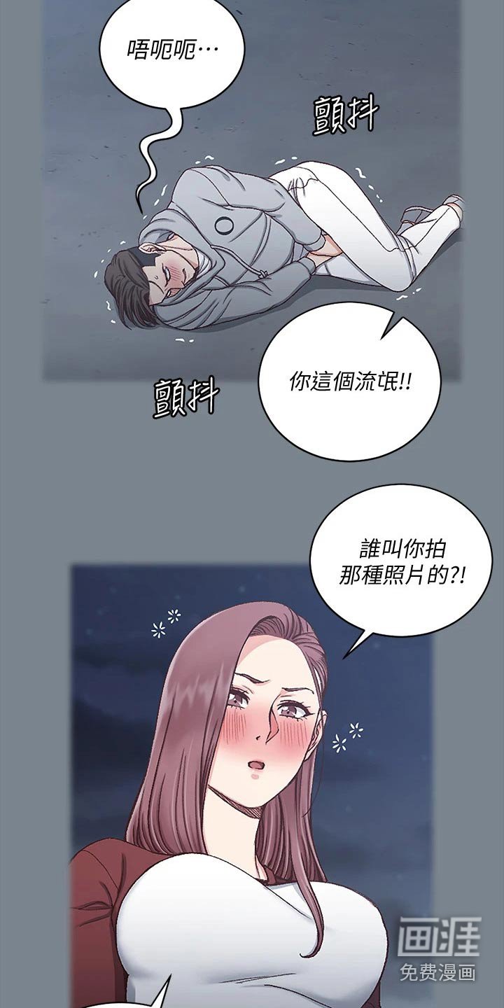 第247章：议论纷纷