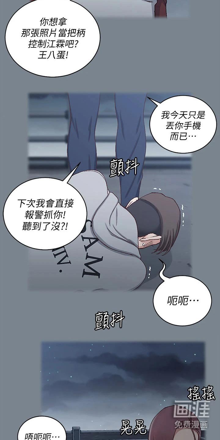 第247章：议论纷纷