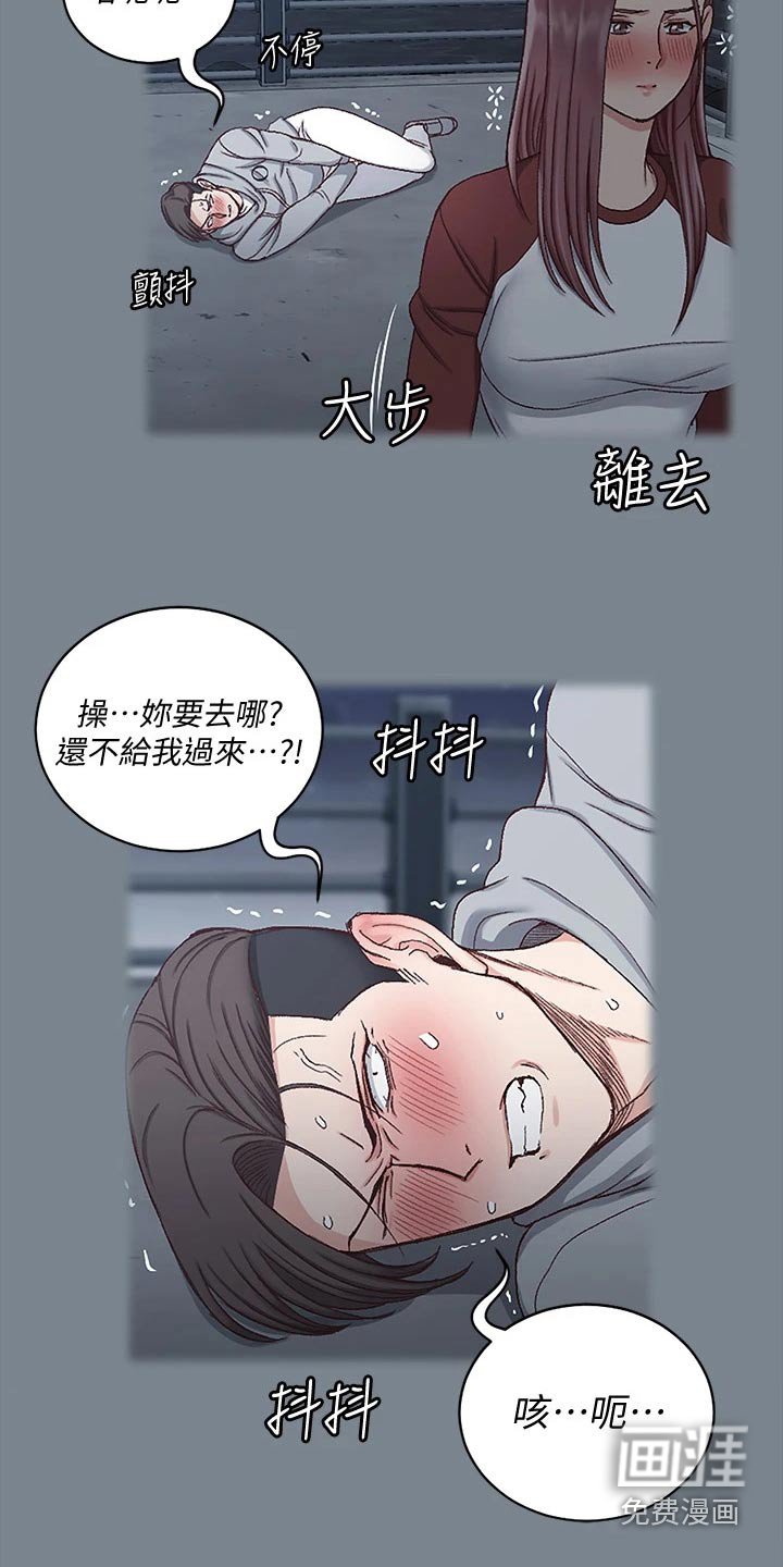 第247章：议论纷纷
