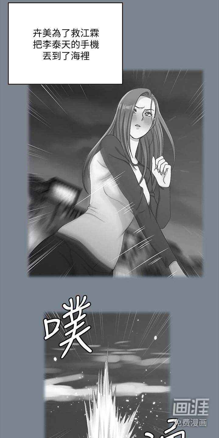 第247章：议论纷纷