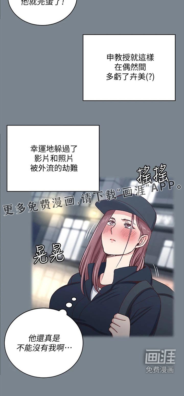 第247章：议论纷纷