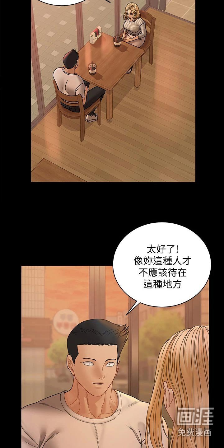 第248章：再见