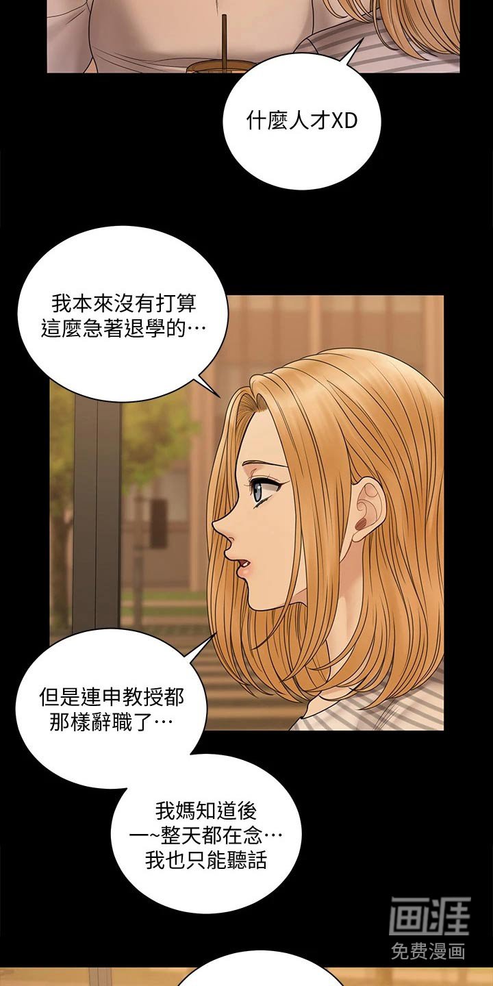 第248章：再见