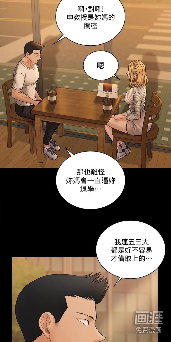 第248章：再见
