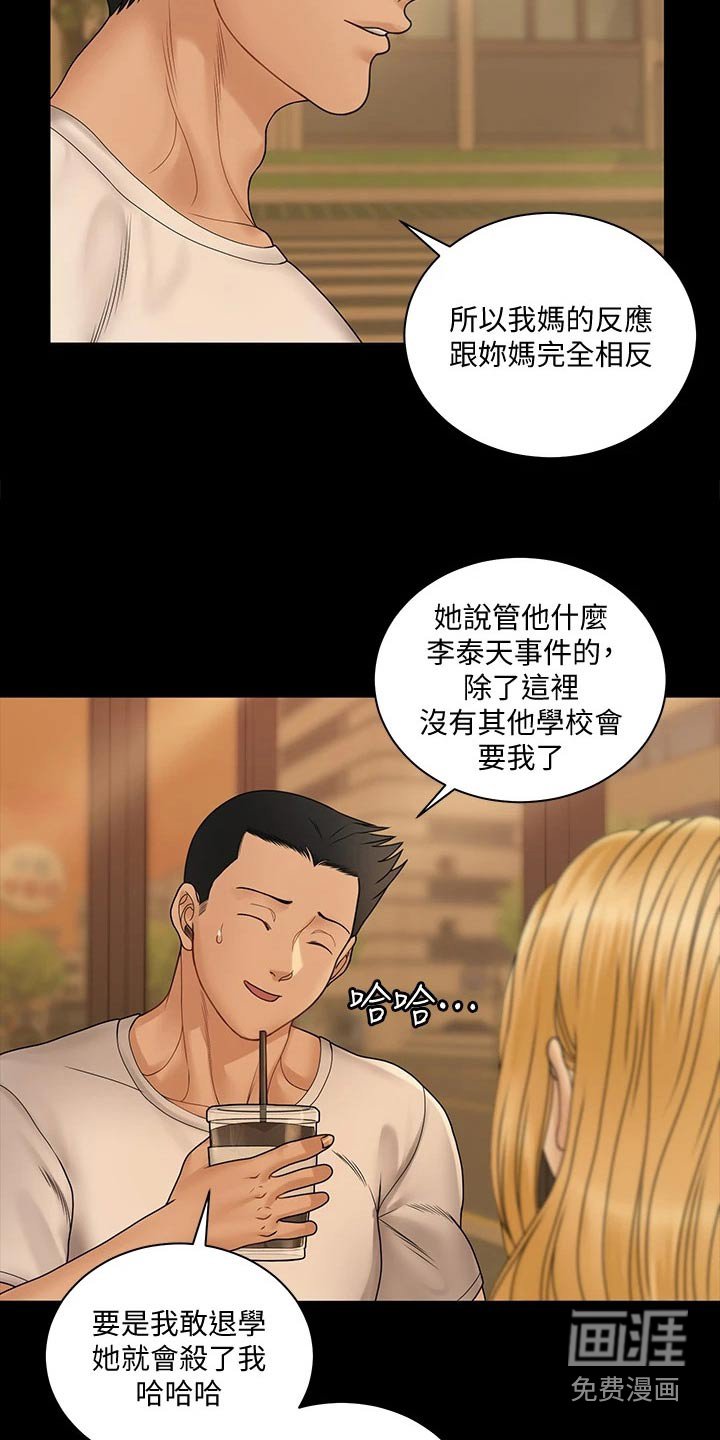 第248章：再见