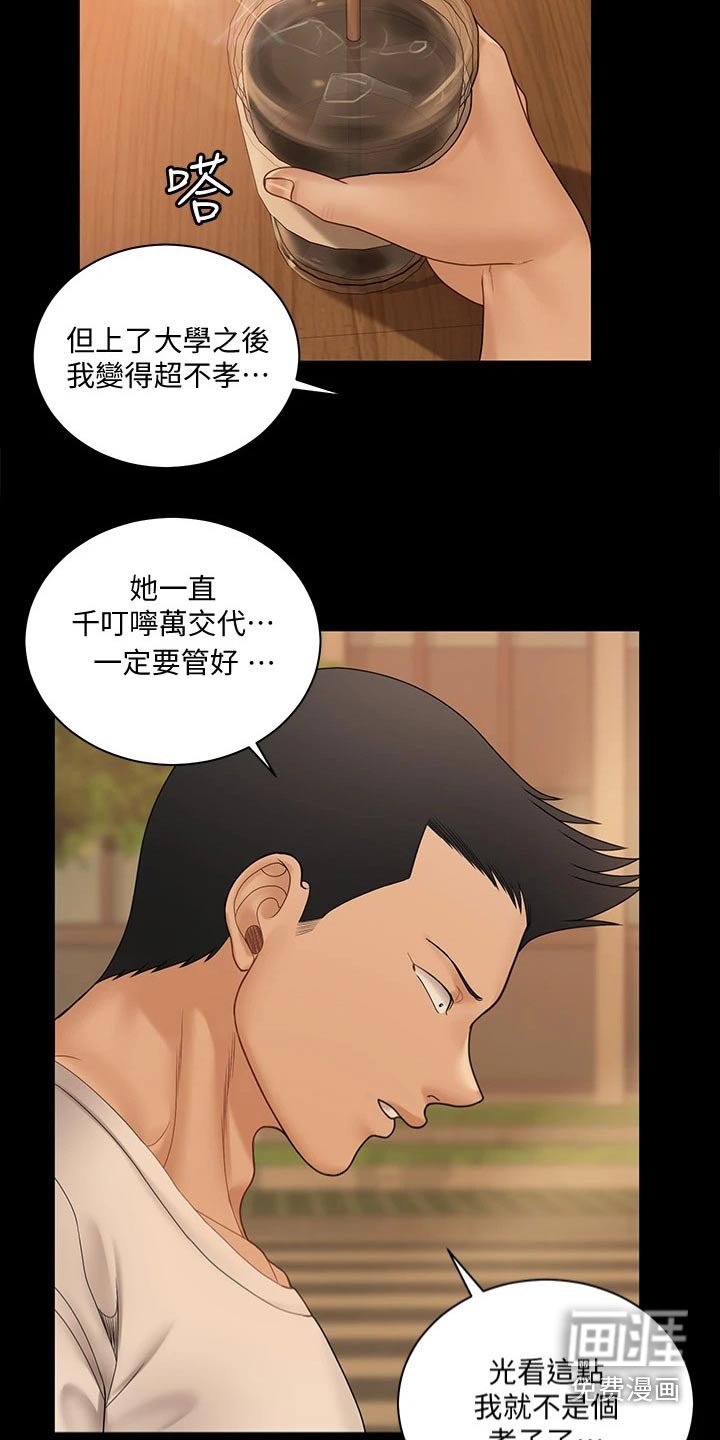 第248章：再见