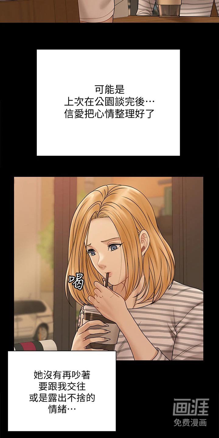 第248章：再见