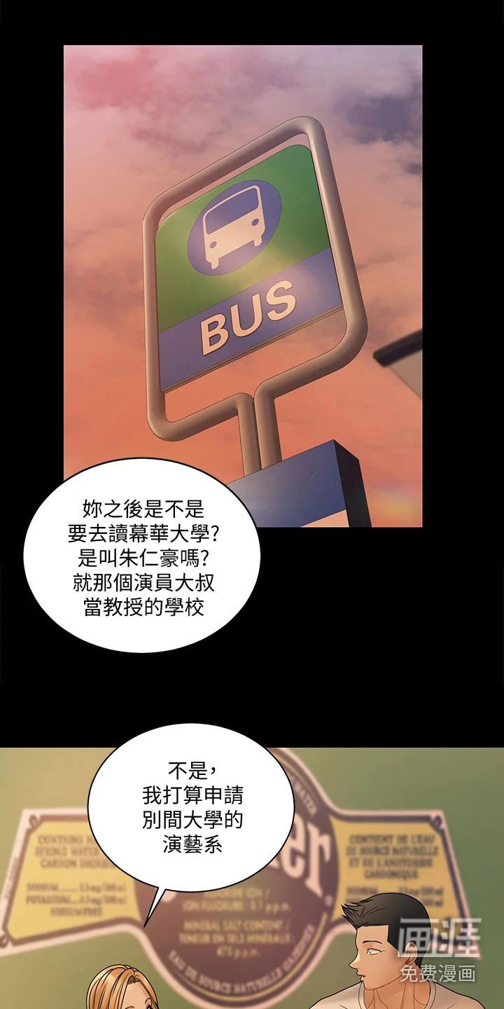 第248章：再见