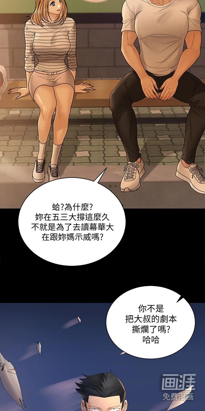 第248章：再见