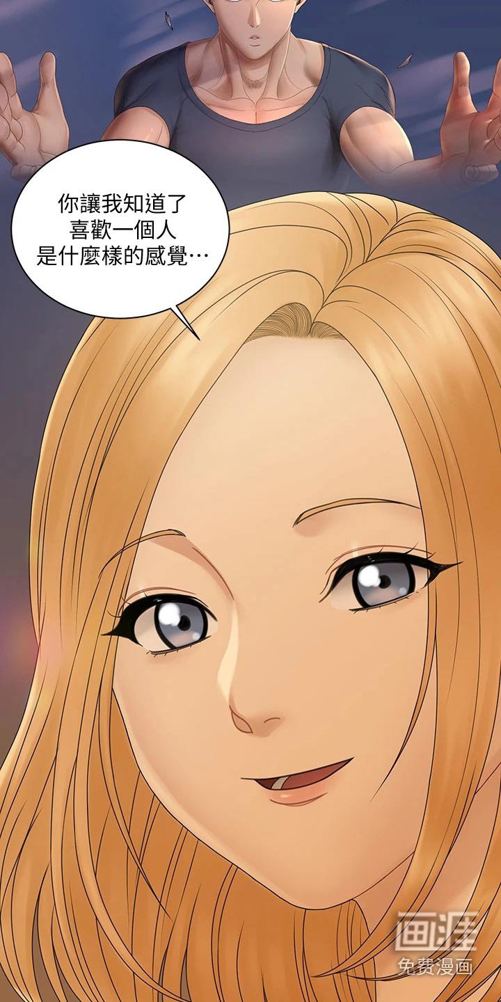 第248章：再见