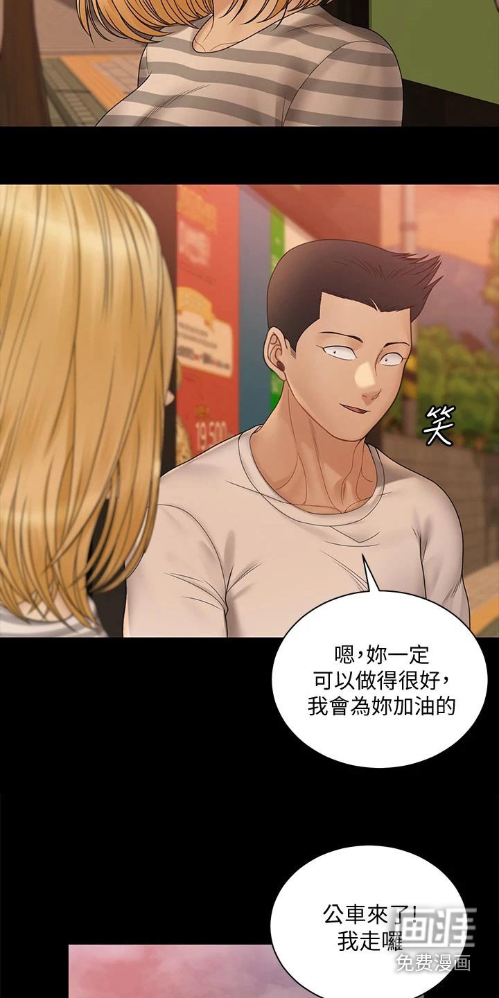 第248章：再见