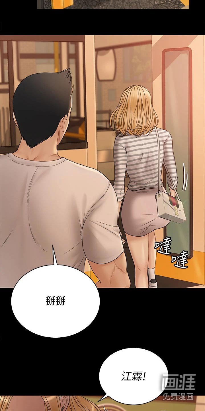 第248章：再见