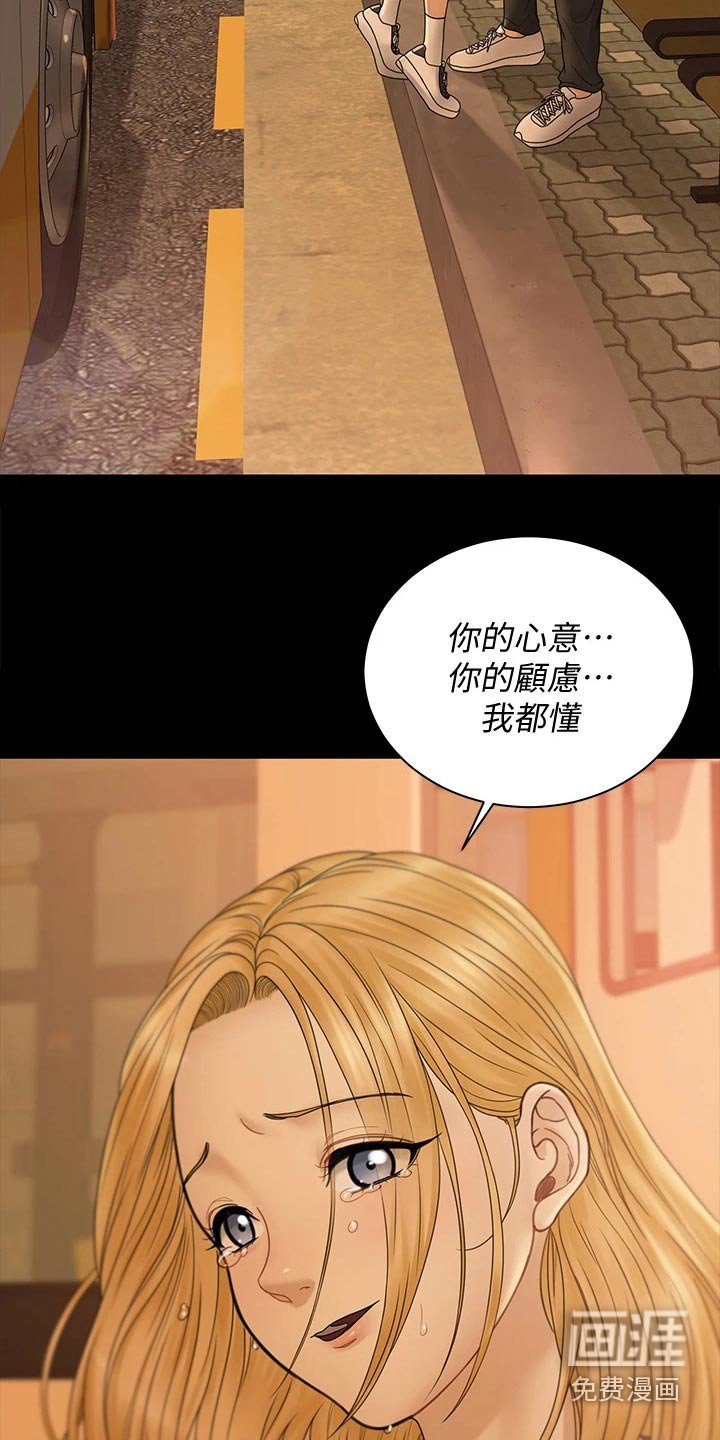 第248章：再见