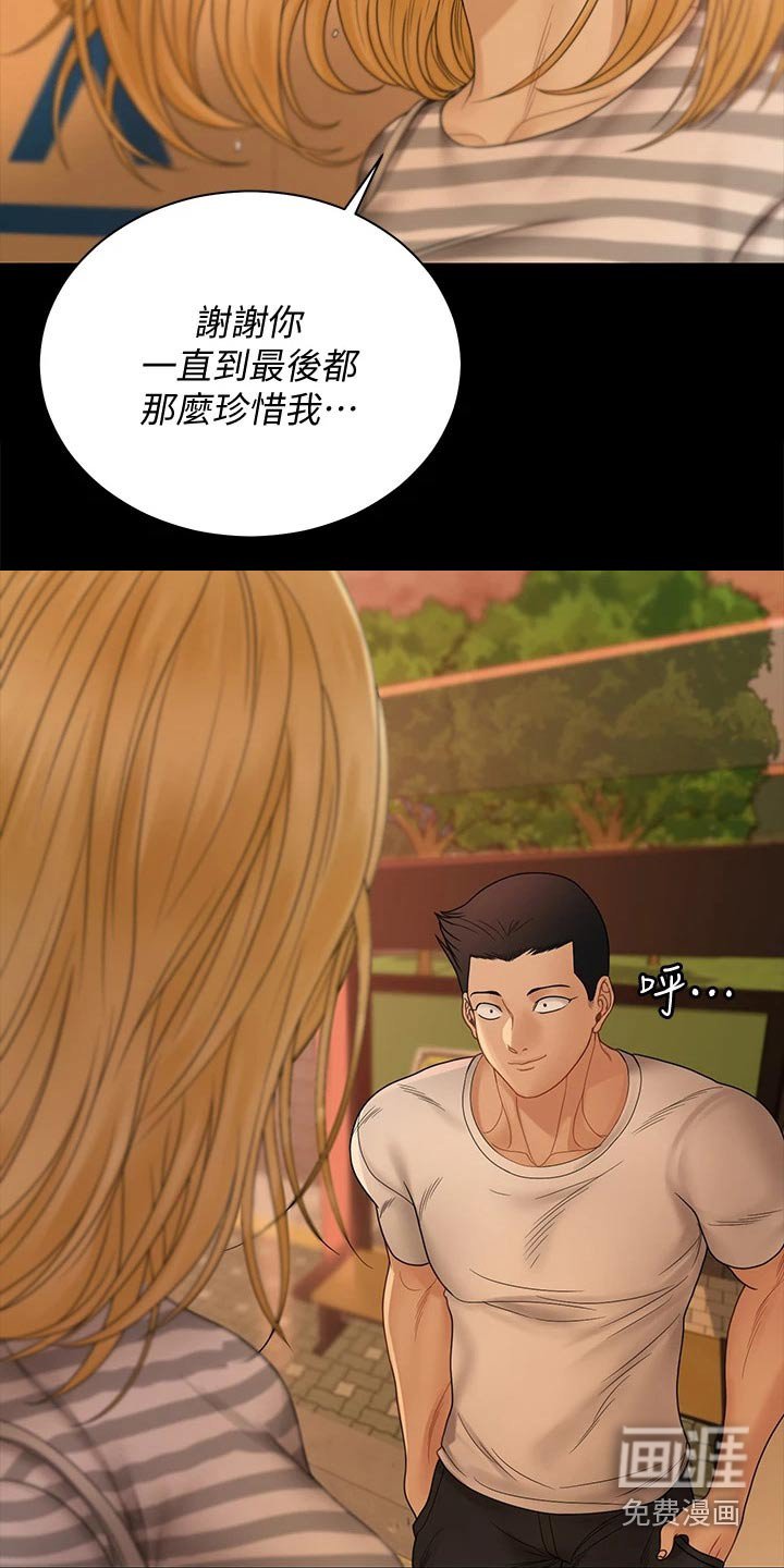 第248章：再见