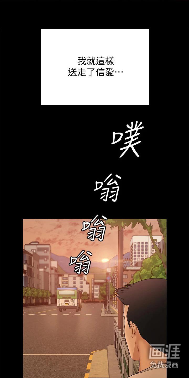第248章：再见